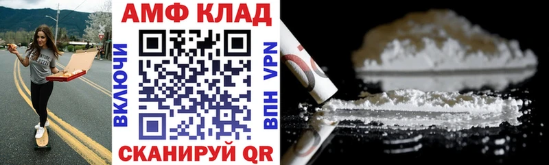 Амфетамин Розовый  Велиж 