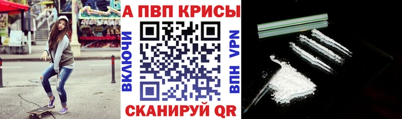 Alfa_PVP крисы CK  как найти закладки  Велиж 