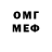 Меф VHQ Yu Erica