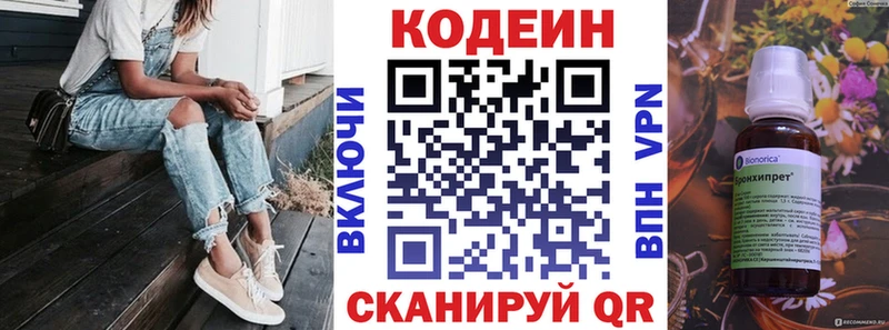 Кодеиновый сироп Lean напиток Lean (лин)  Велиж 