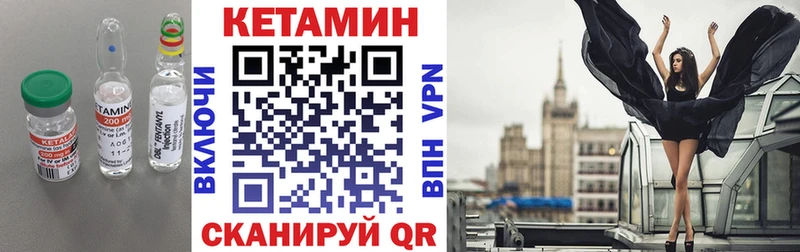 Кетамин VHQ  купить   OMG ТОР  Велиж 