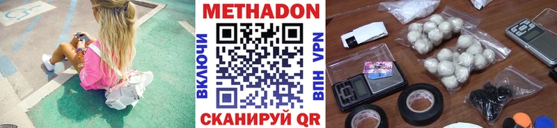 МЕТАДОН methadone как найти Велиж